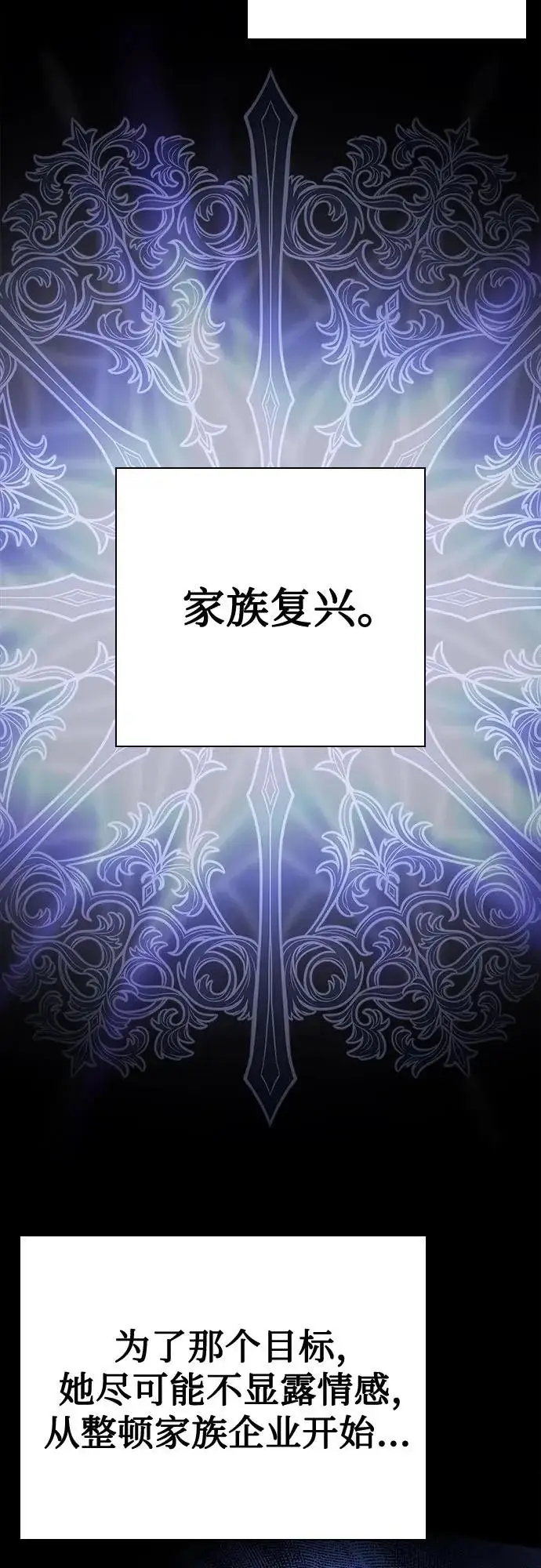 《圣座们是我的弟子》第126话图13