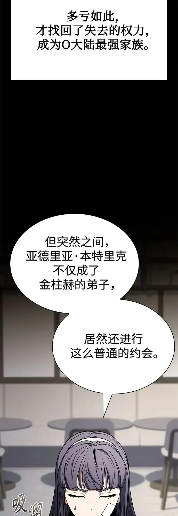 《圣座们是我的弟子》第126话图17