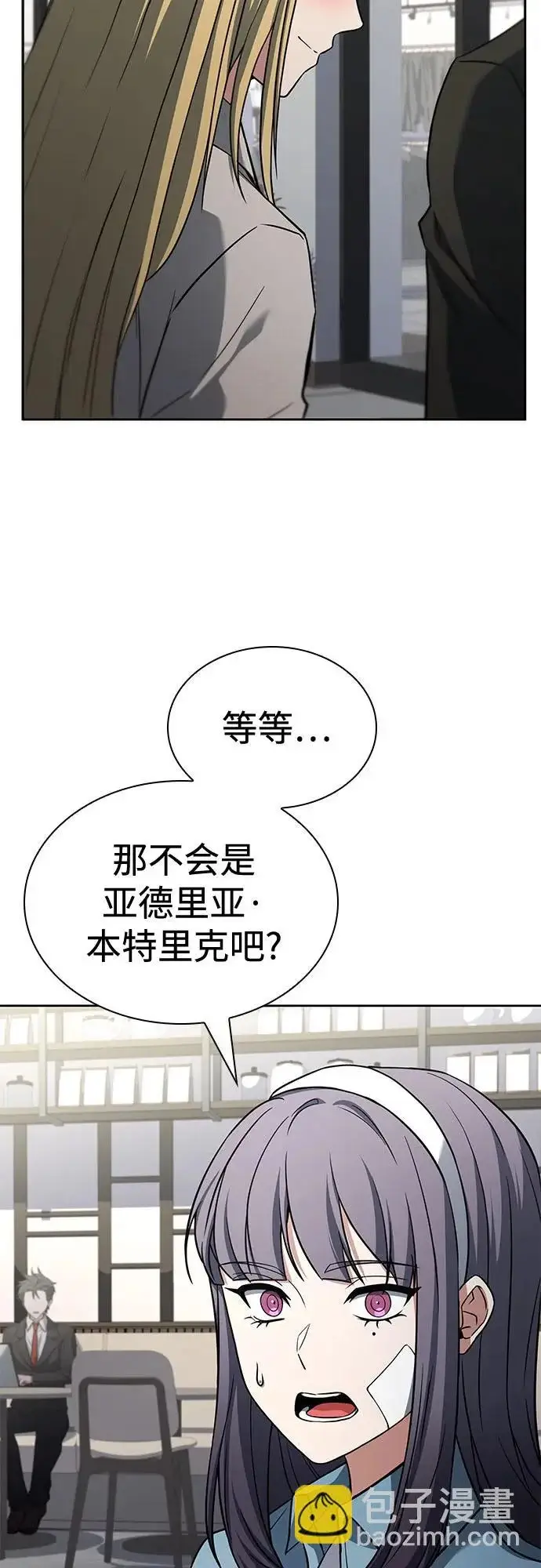 《圣座们是我的弟子》第126话图3