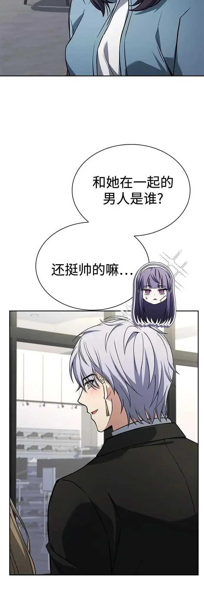 《圣座们是我的弟子》第126话图4