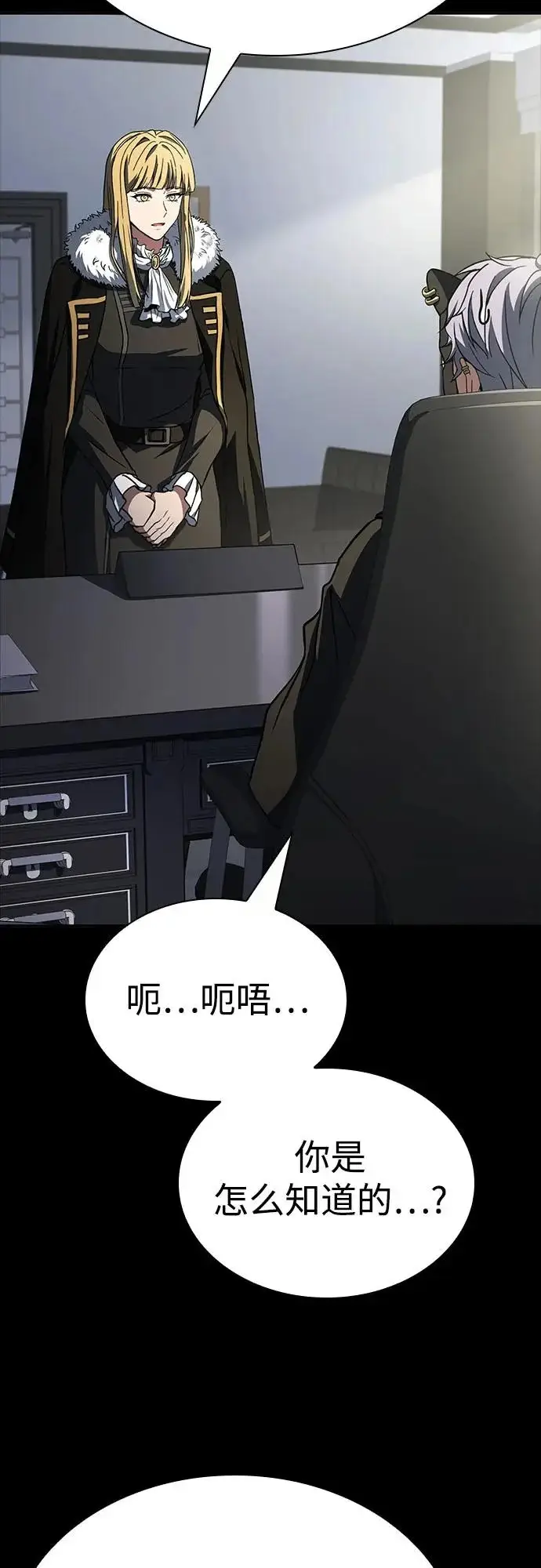 《圣座们是我的弟子》第126话图46