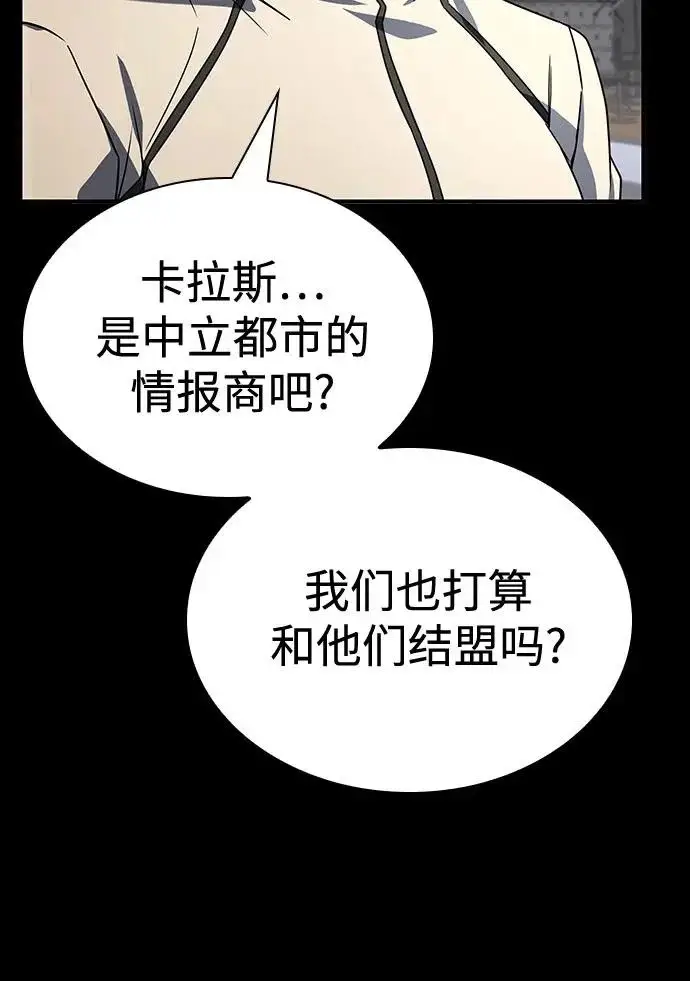 《圣座们是我的弟子》第126话图69