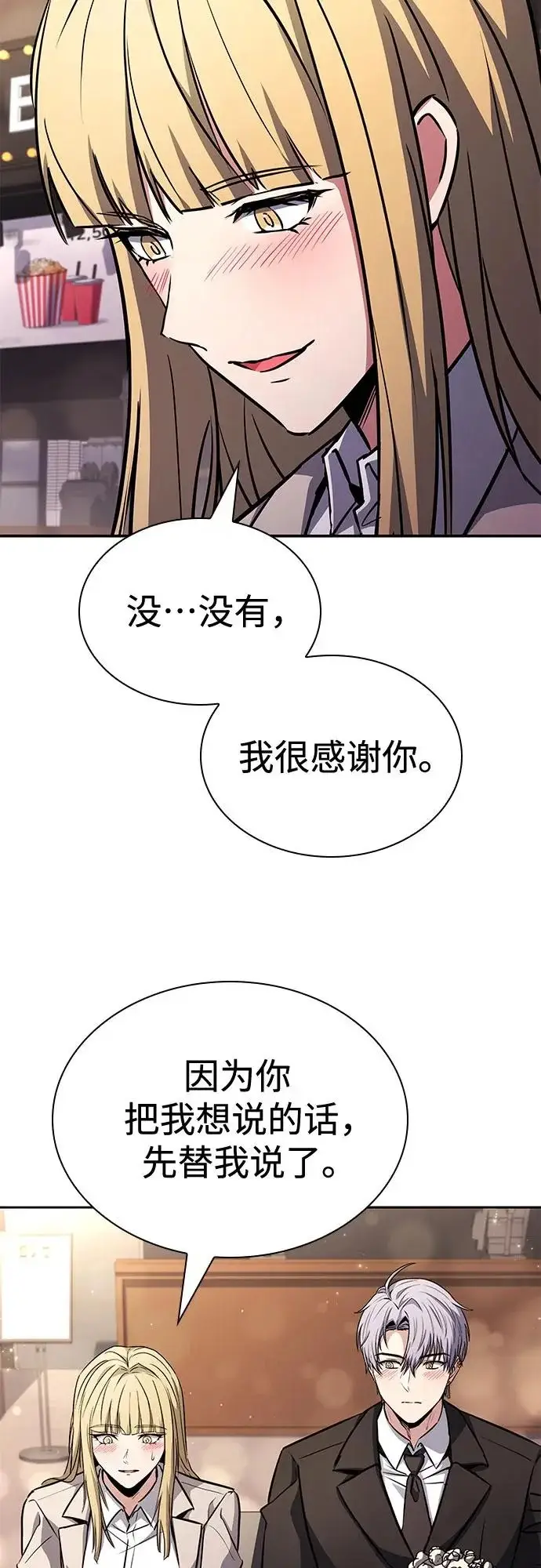 《圣座们是我的弟子》第126话图78