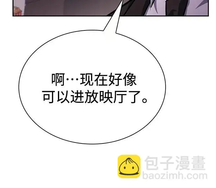 《圣座们是我的弟子》第126话图80