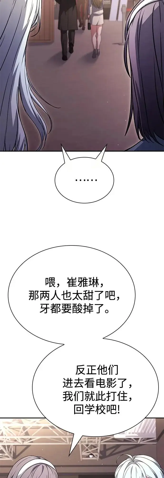 《圣座们是我的弟子》第126话图82