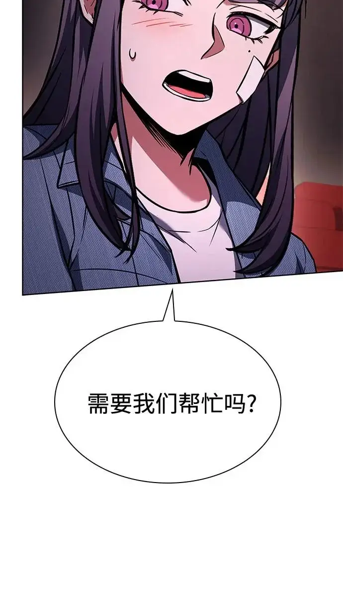《圣座们是我的弟子》第127话图21