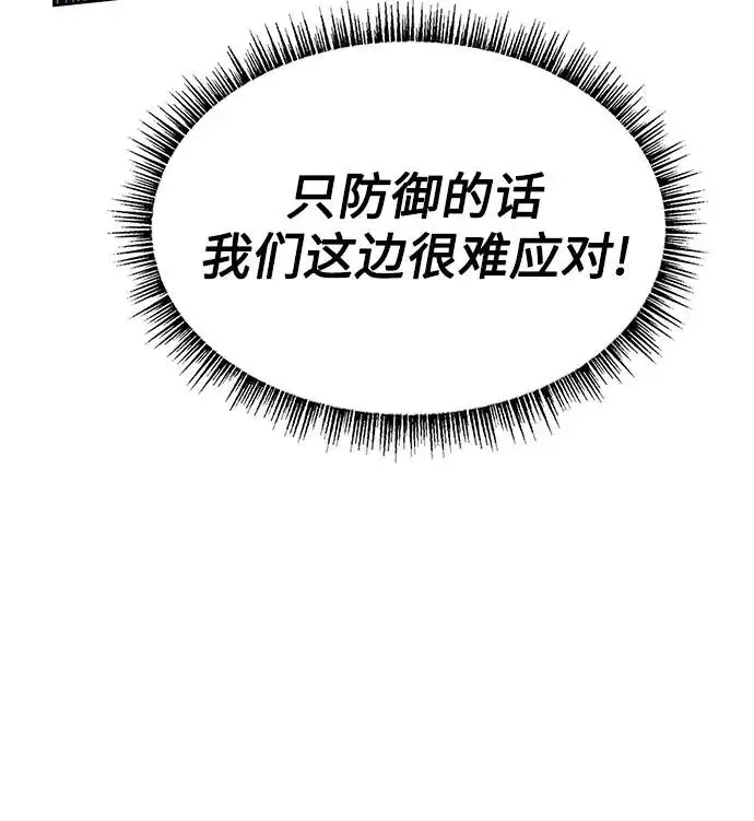 《圣座们是我的弟子》第127话图39