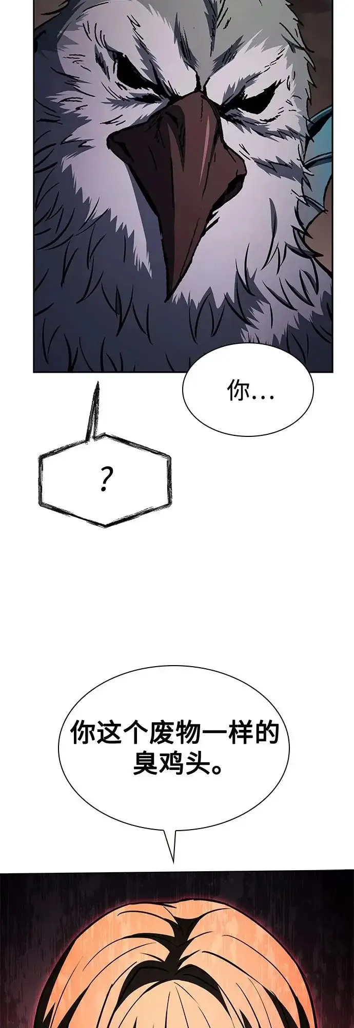 《圣座们是我的弟子》第127话图56