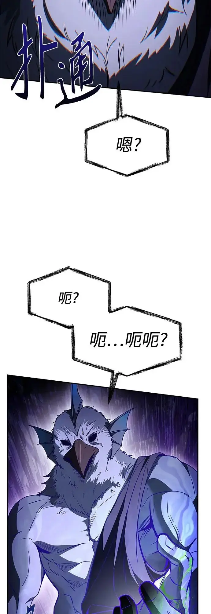 《圣座们是我的弟子》第127话图68