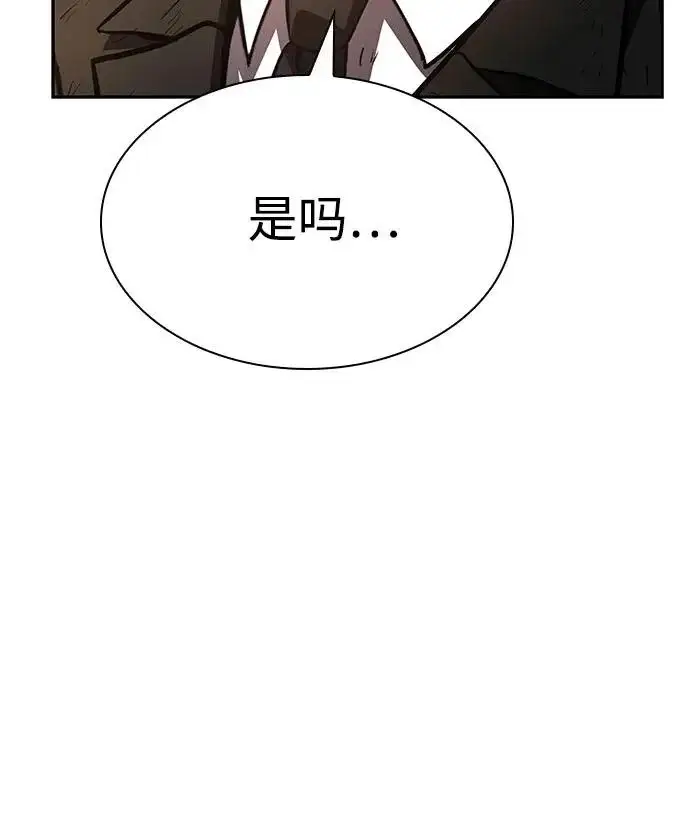 《圣座们是我的弟子》第128话图15