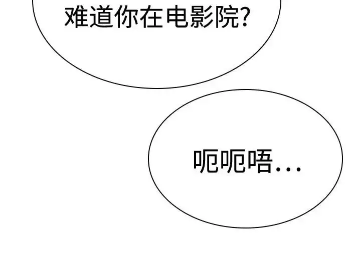 《圣座们是我的弟子》第128话图53