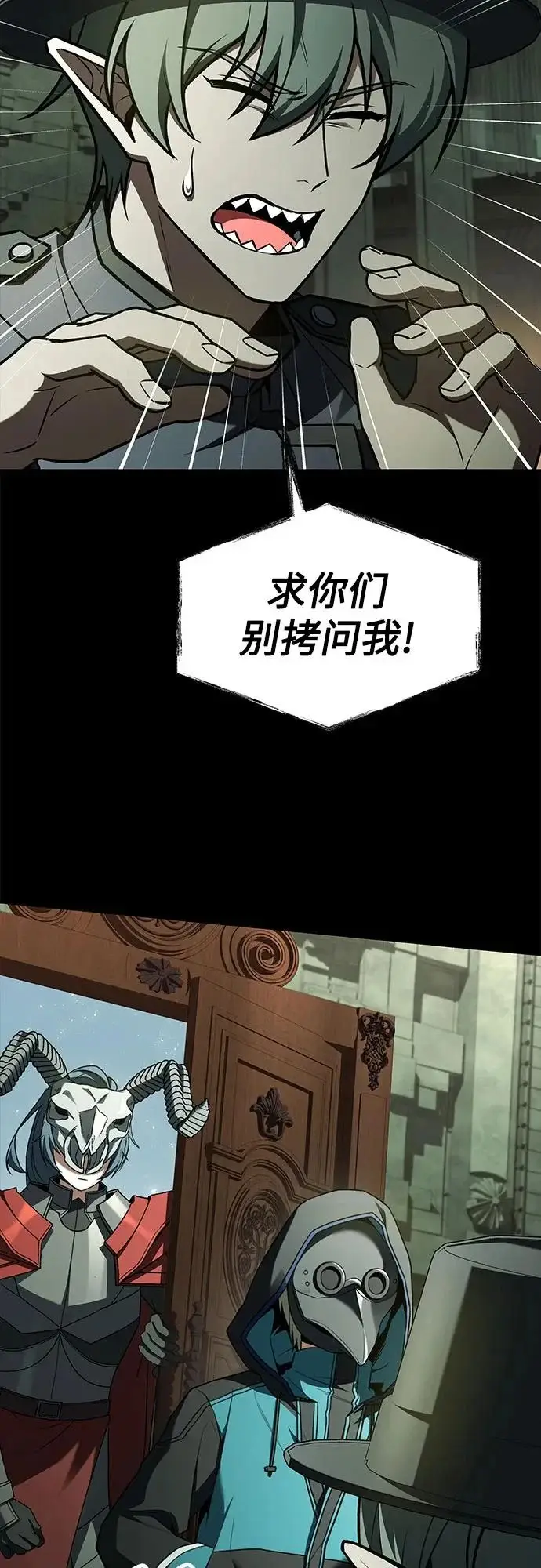 《圣座们是我的弟子》第128话图62