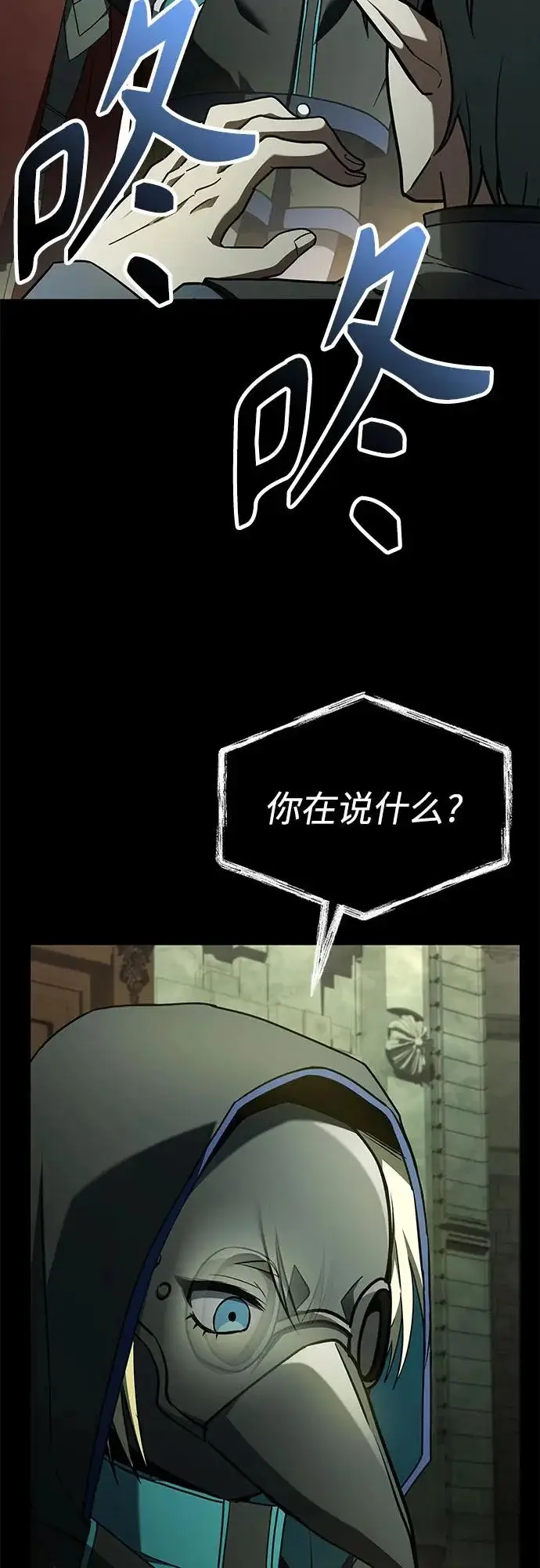 《圣座们是我的弟子》第128话图63