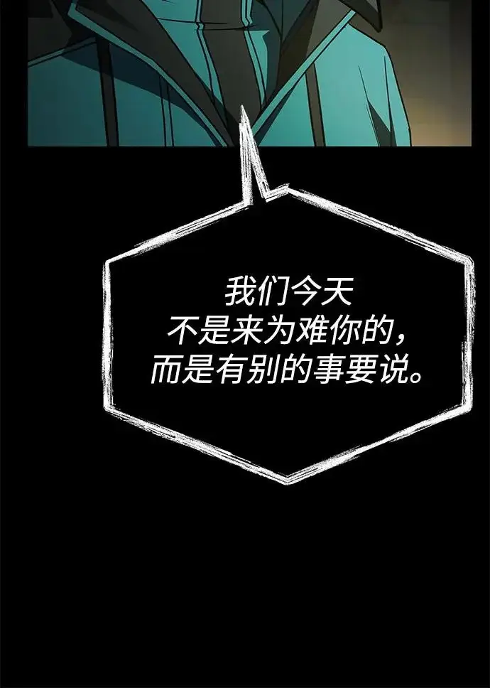《圣座们是我的弟子》第128话图64