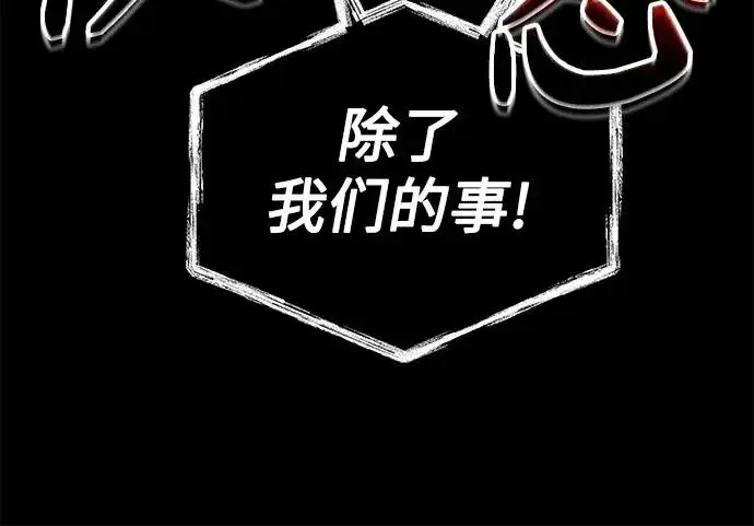 《圣座们是我的弟子》第128话图68