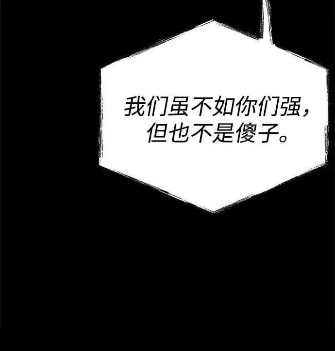 《圣座们是我的弟子》第129话图37