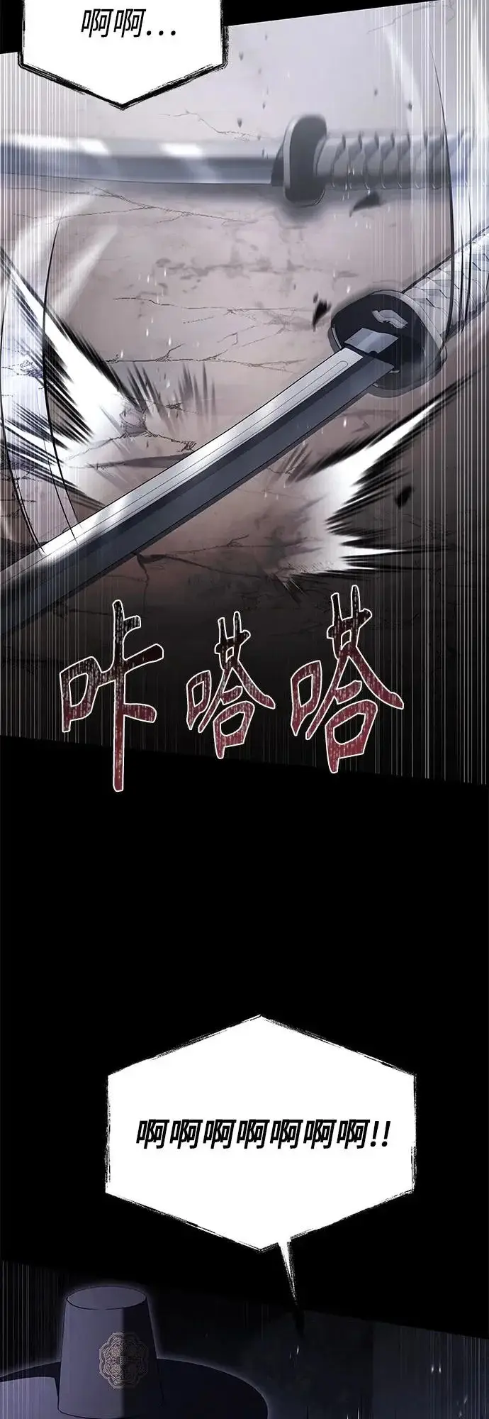 《圣座们是我的弟子》第129话图47