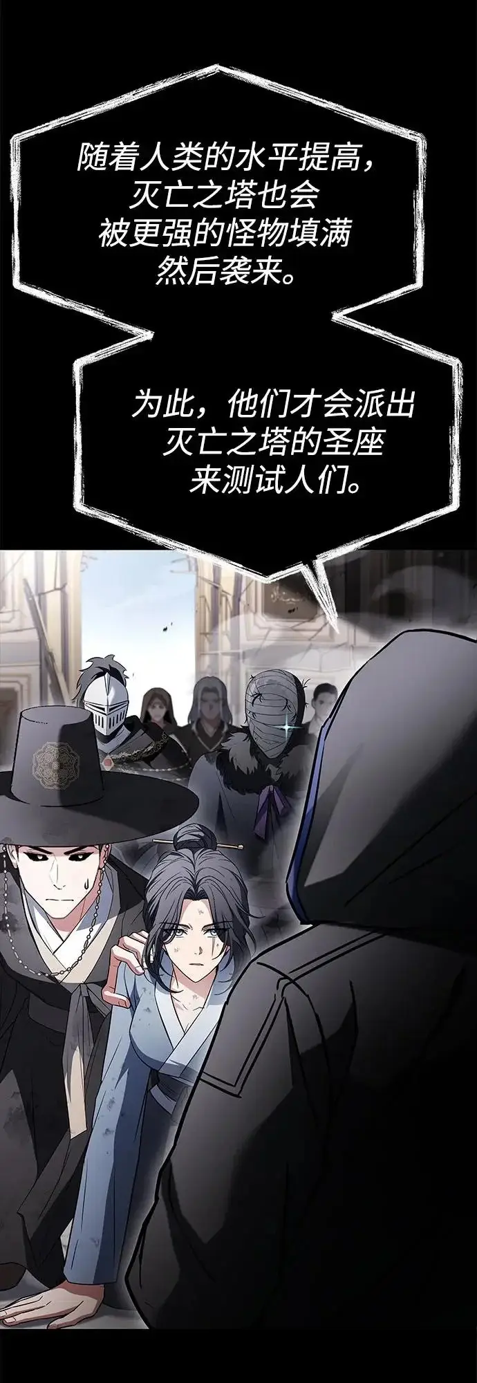 《圣座们是我的弟子》第129话图58