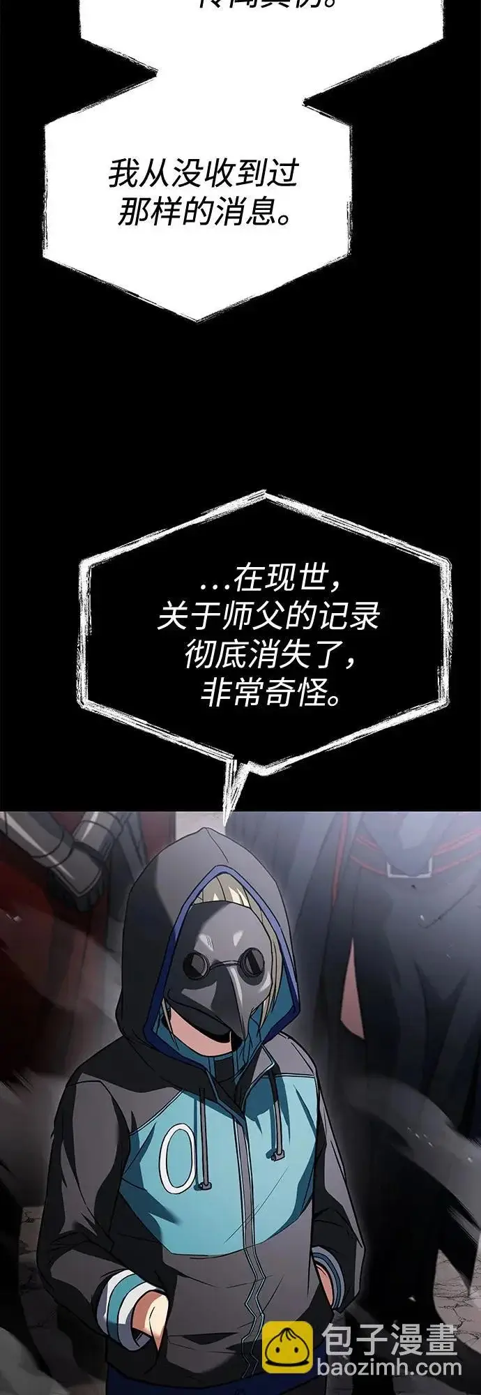 《圣座们是我的弟子》第129话图65