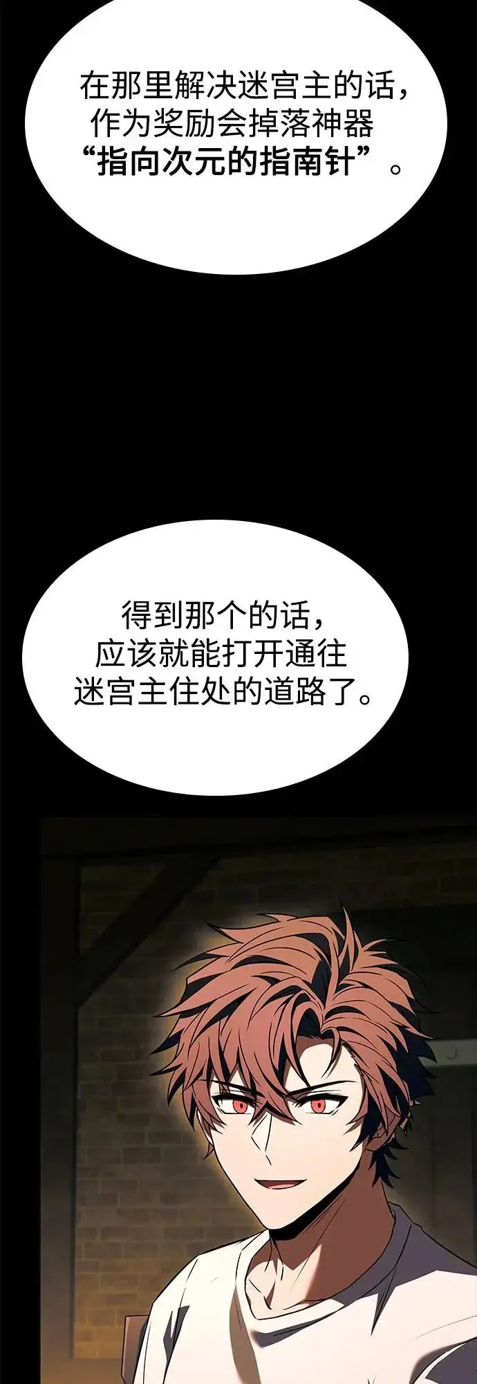《圣座们是我的弟子》第130话图47