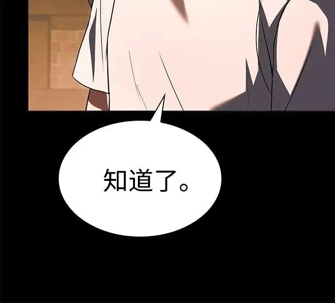 《圣座们是我的弟子》第130话图48