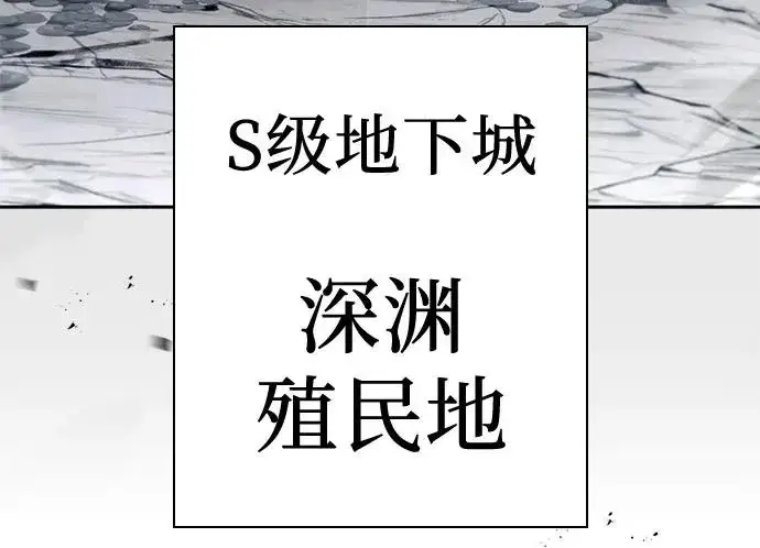 《圣座们是我的弟子》第130话图59