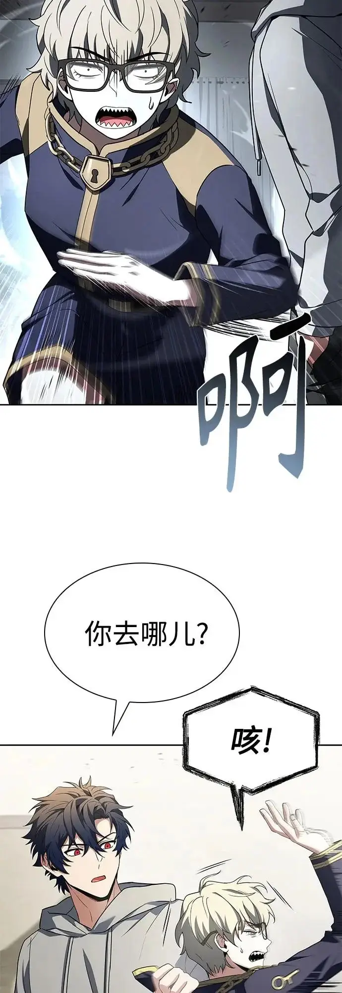 《圣座们是我的弟子》第130话图6