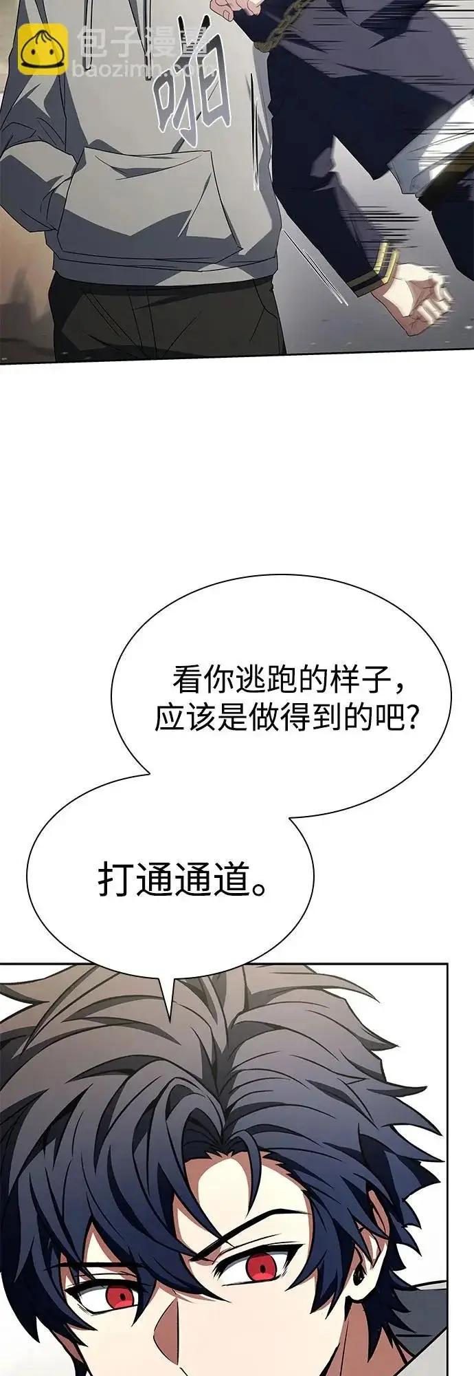 《圣座们是我的弟子》第130话图7