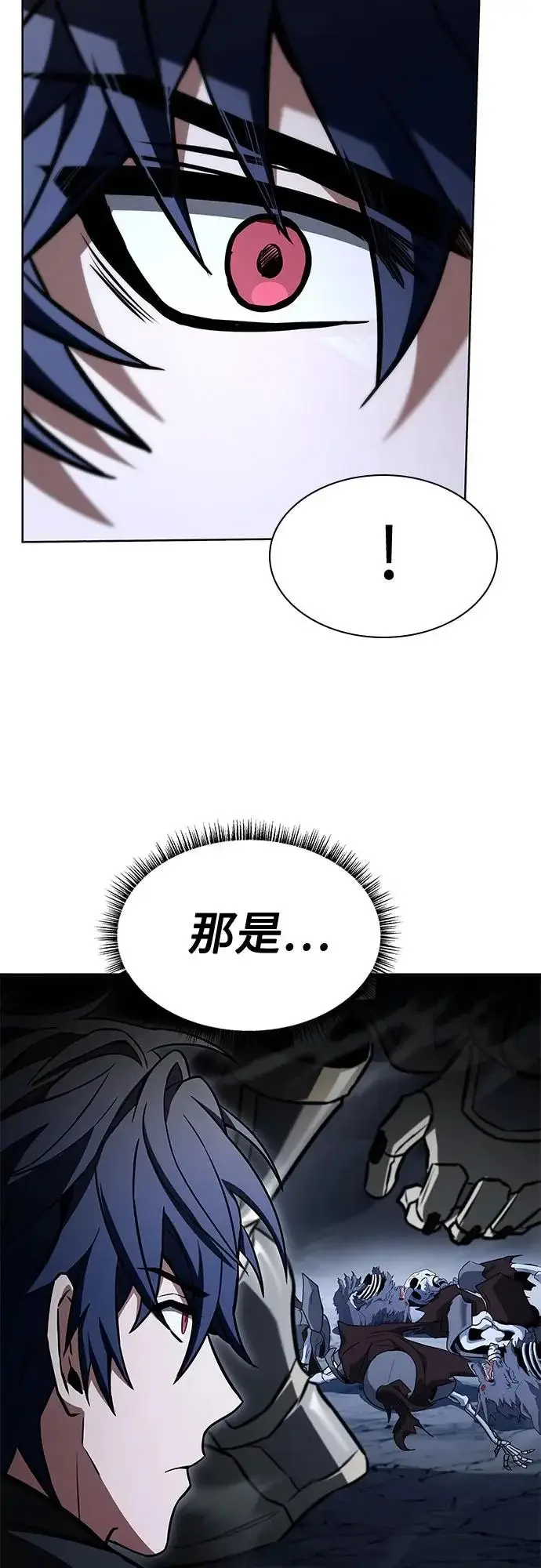 《圣座们是我的弟子》第131话图14