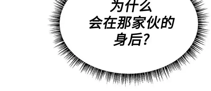 《圣座们是我的弟子》第131话图16