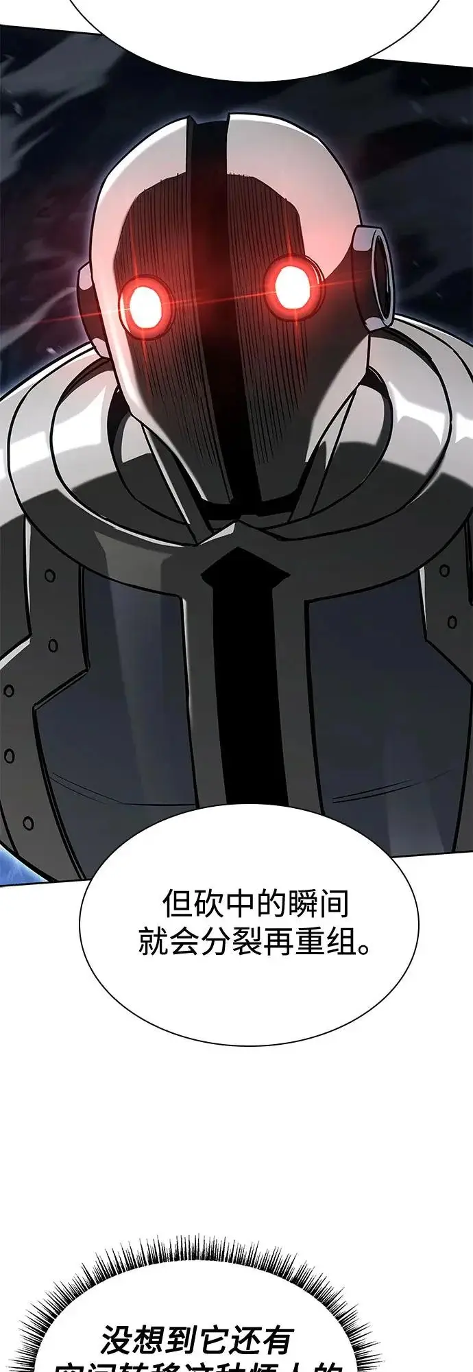 《圣座们是我的弟子》第131话图33