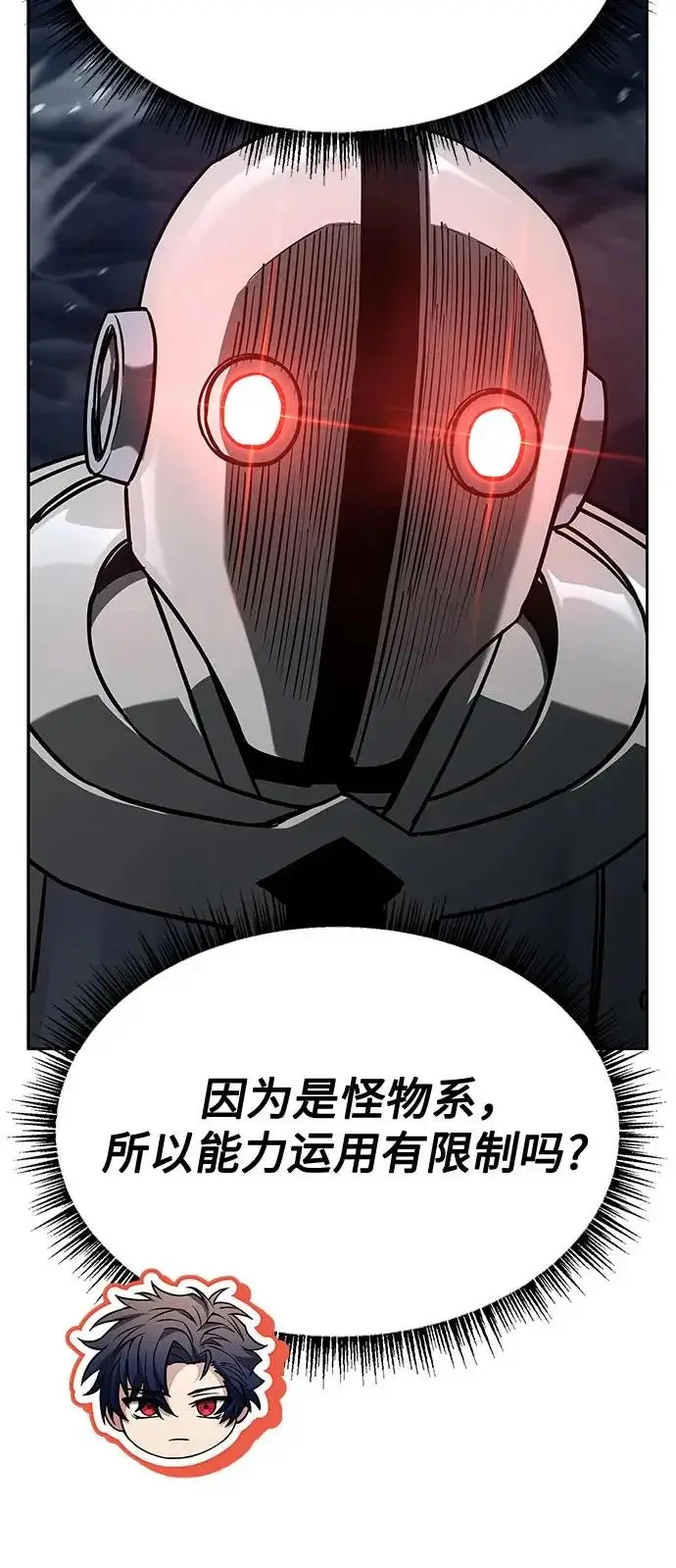 《圣座们是我的弟子》第131话图35