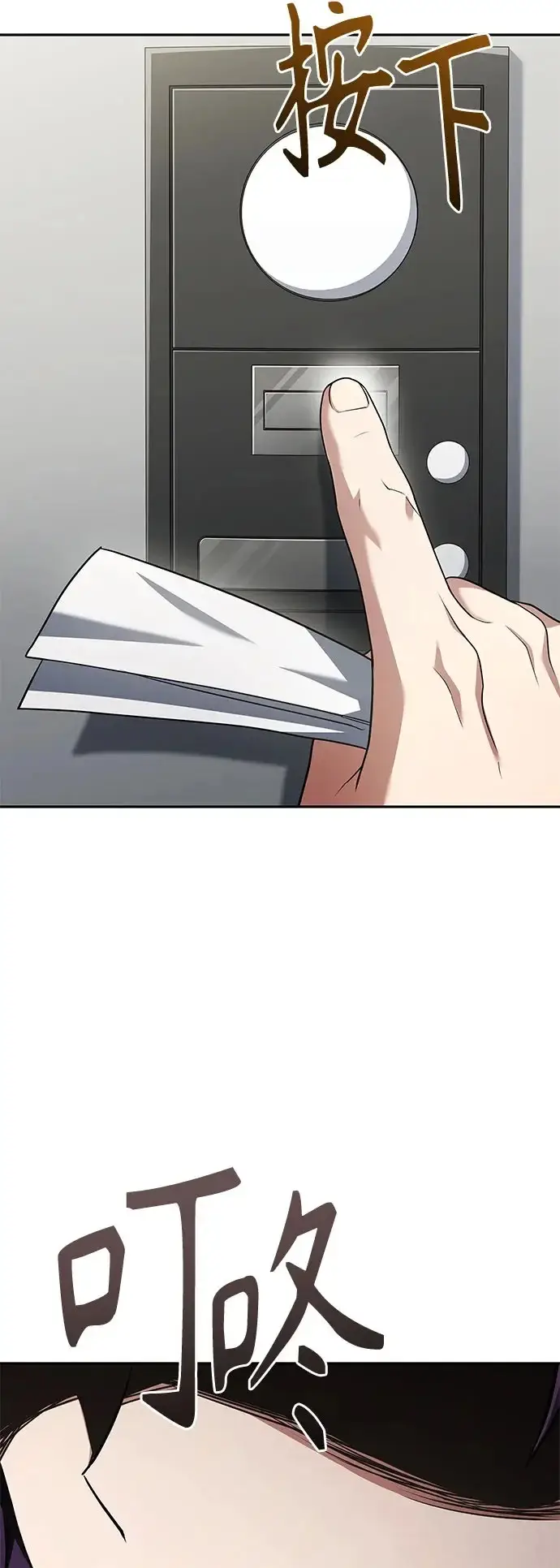 《圣座们是我的弟子》第131话图44