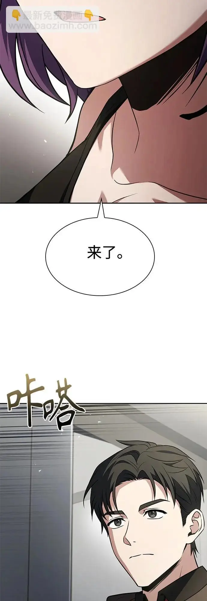 《圣座们是我的弟子》第131话图45