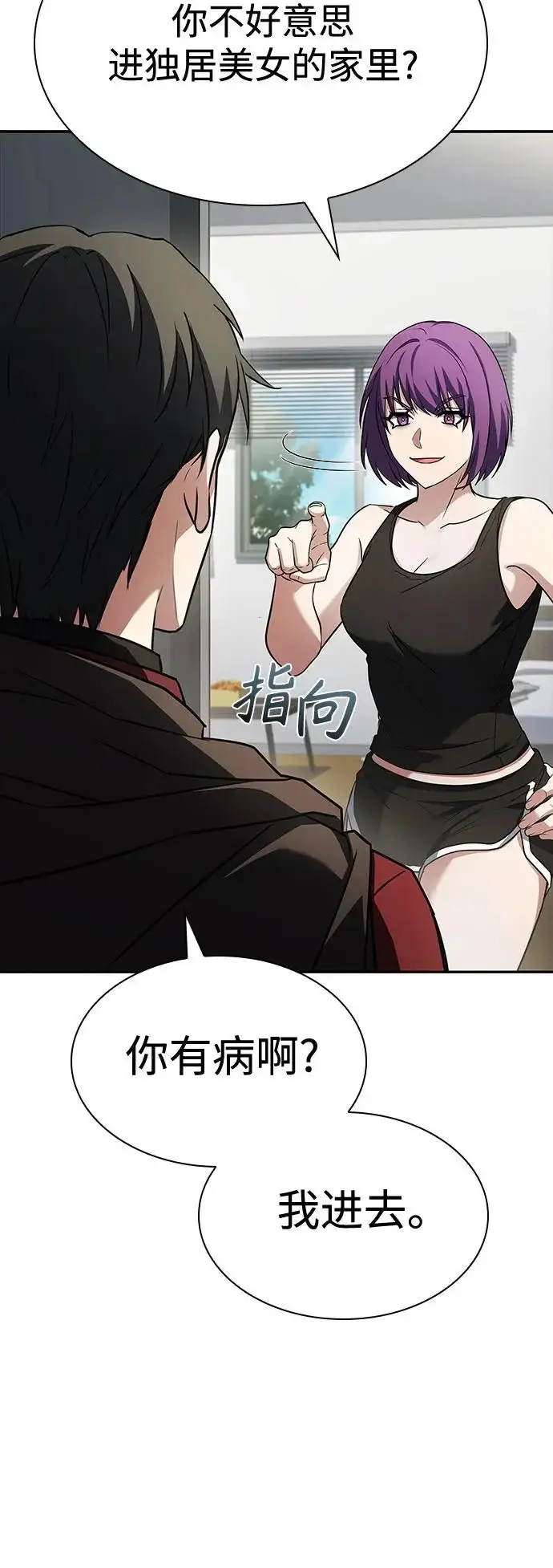 《圣座们是我的弟子》第131话图53