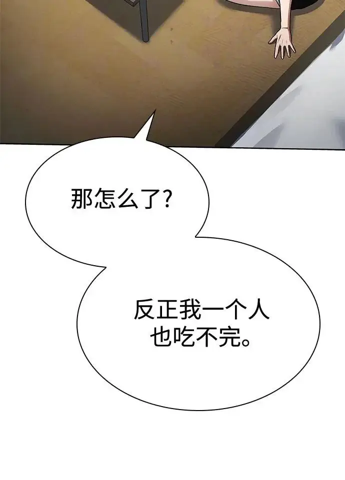 《圣座们是我的弟子》第131话图57