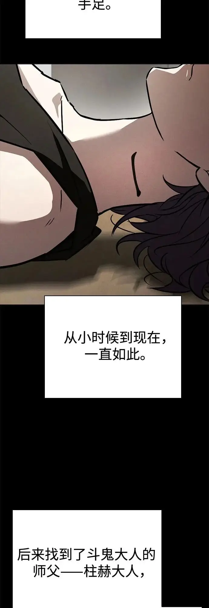 《圣座们是我的弟子》第131话图70