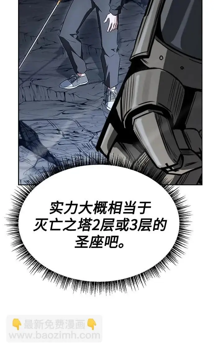 《圣座们是我的弟子》第131话图8