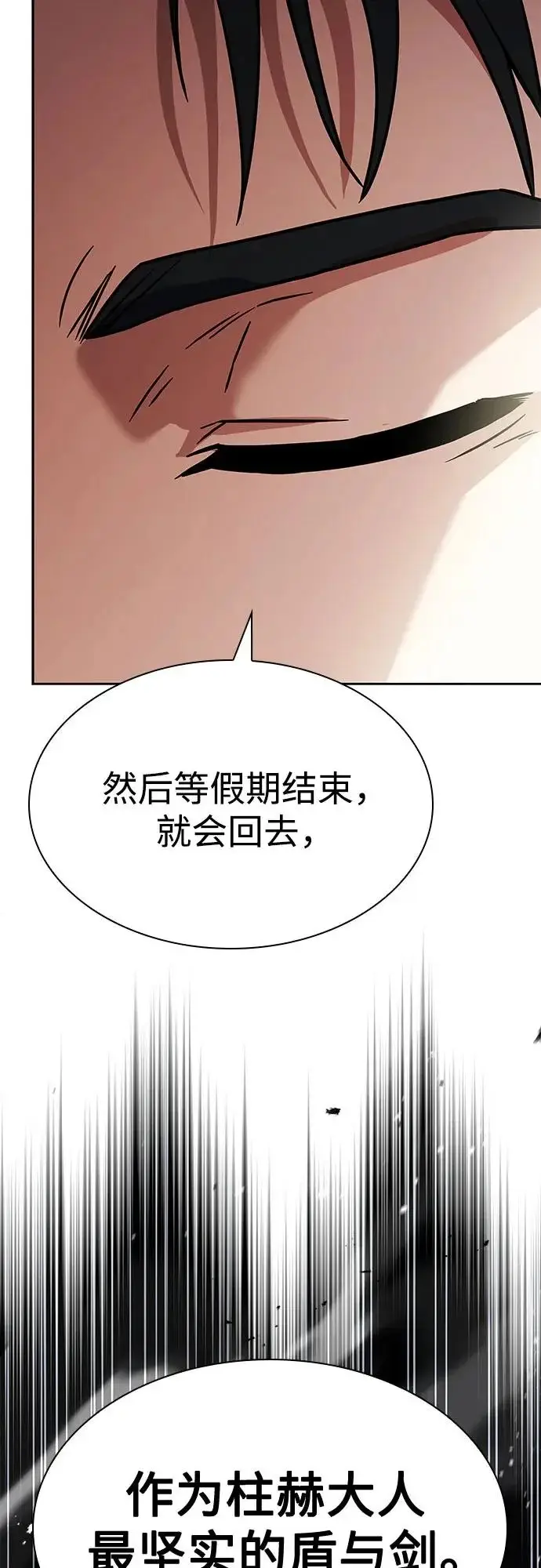 《圣座们是我的弟子》第131话图86