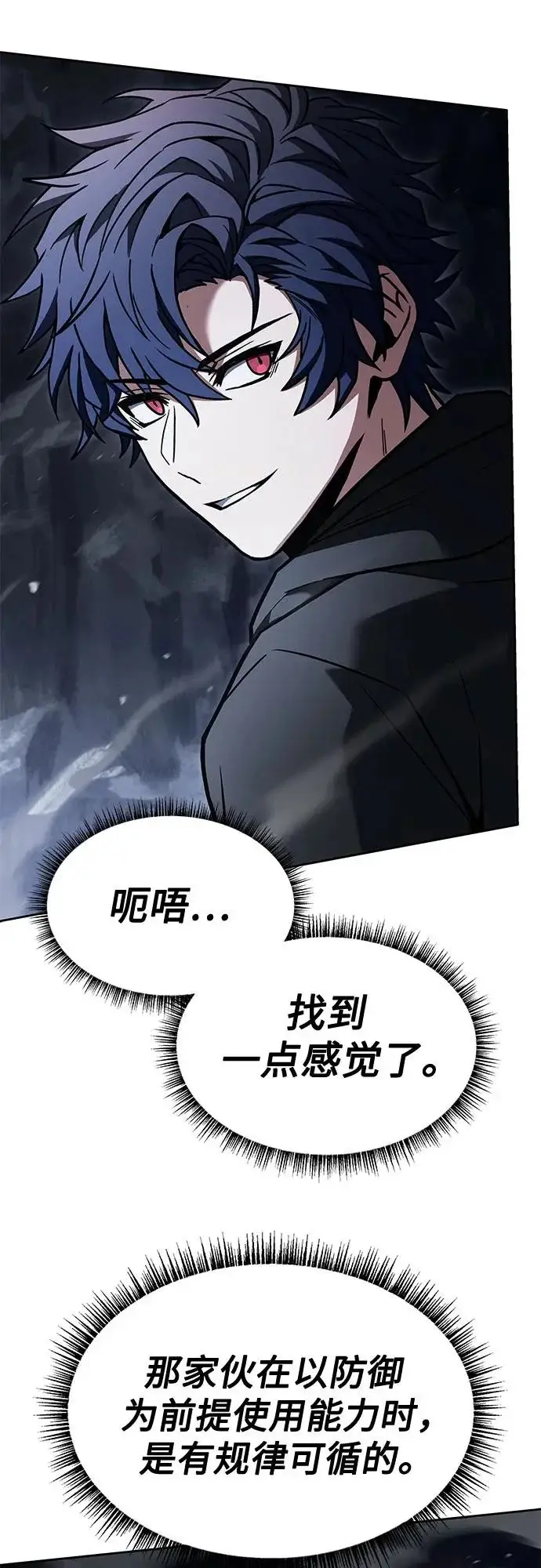 《圣座们是我的弟子》第132话图12