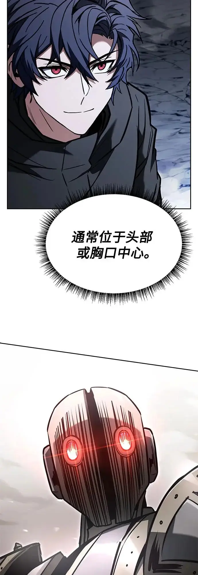 《圣座们是我的弟子》第132话图14