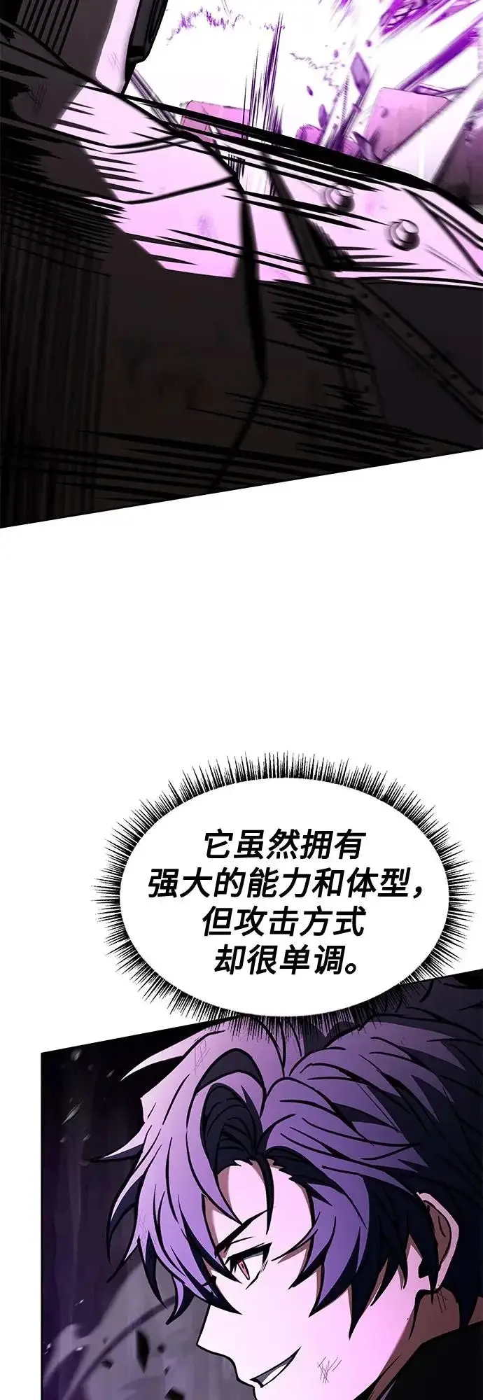 《圣座们是我的弟子》第132话图18