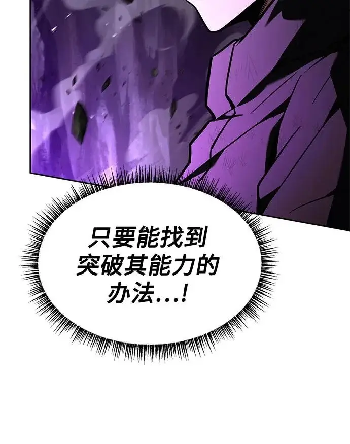 《圣座们是我的弟子》第132话图19