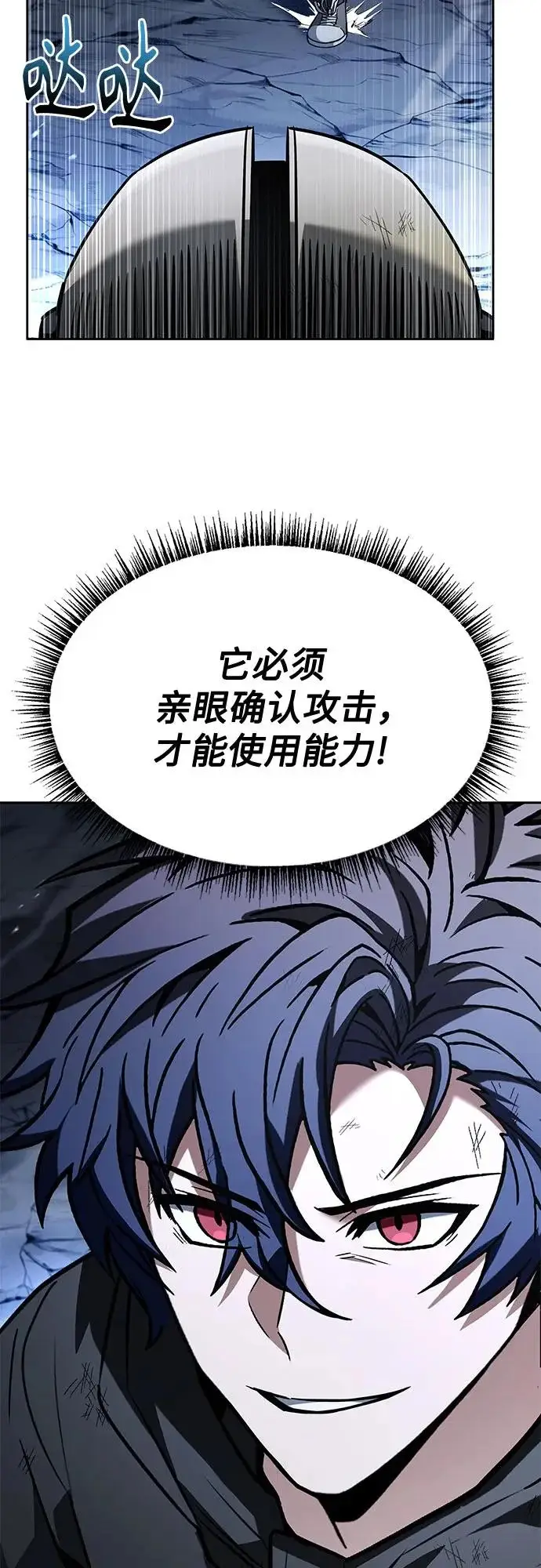 《圣座们是我的弟子》第132话图29