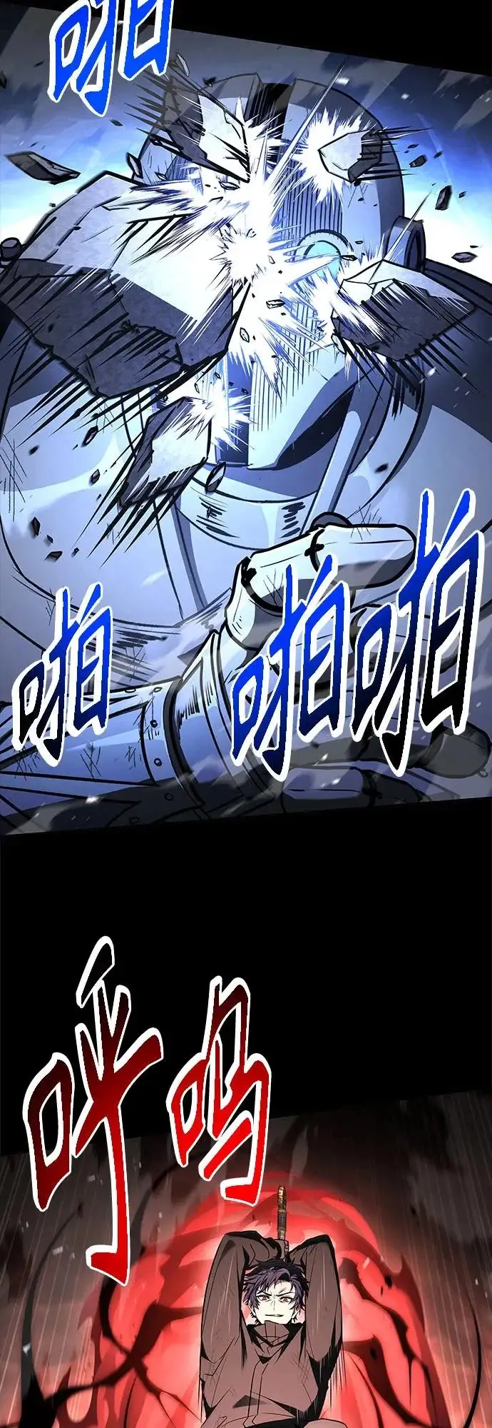 《圣座们是我的弟子》第132话图39