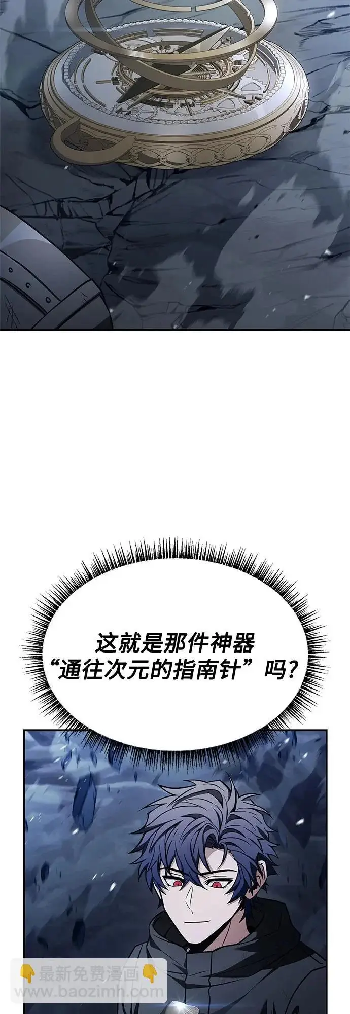 《圣座们是我的弟子》第132话图51