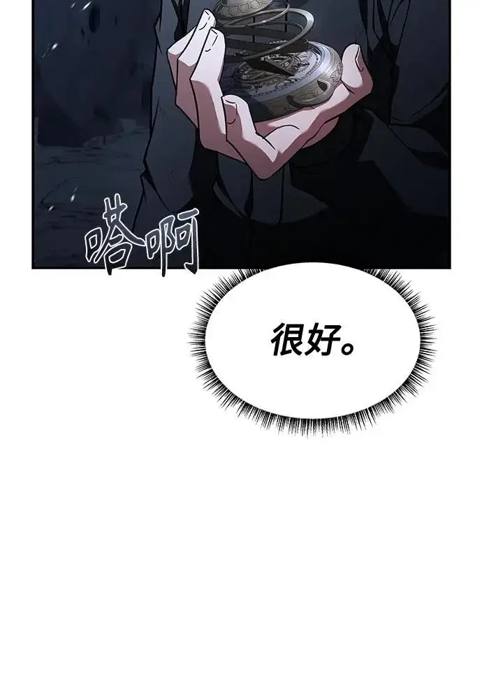 《圣座们是我的弟子》第132话图52