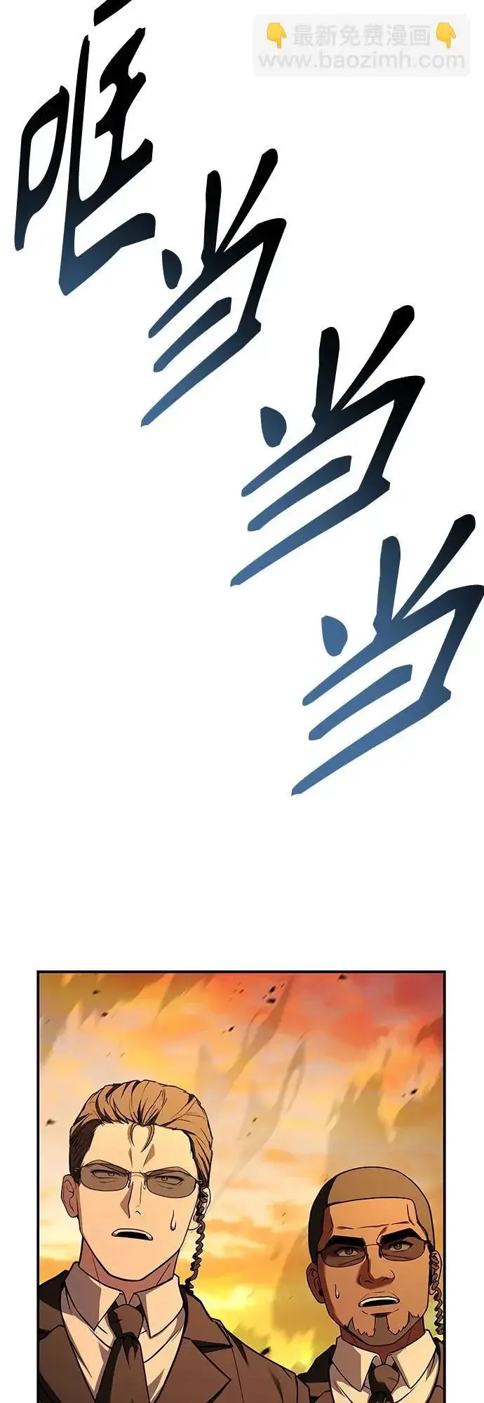 《圣座们是我的弟子》第132话图54