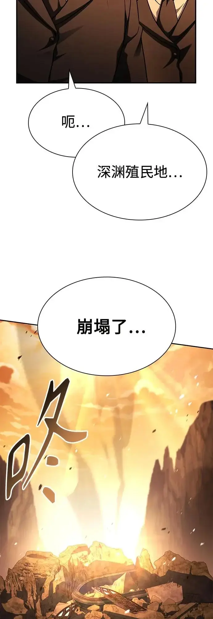 《圣座们是我的弟子》第132话图55