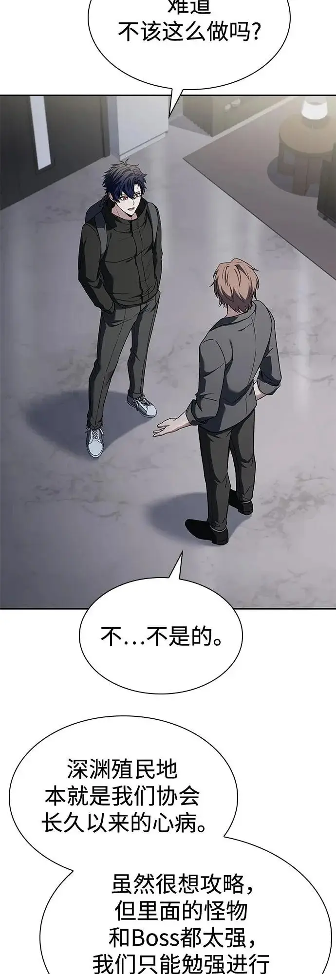 《圣座们是我的弟子》第132话图58